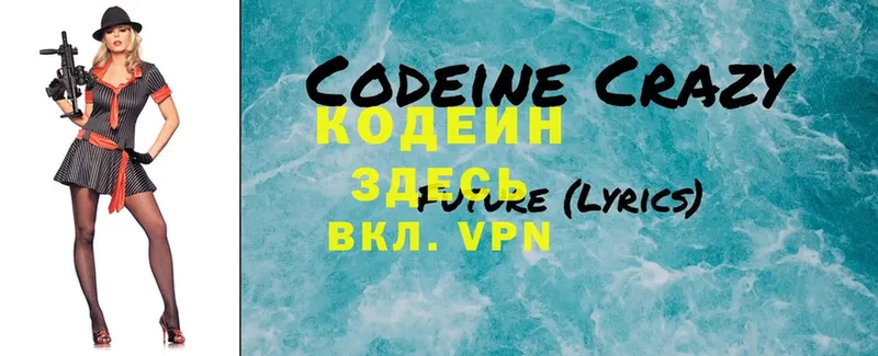 ОМГ ОМГ ссылки  Петропавловск-Камчатский  Codein Purple Drank 