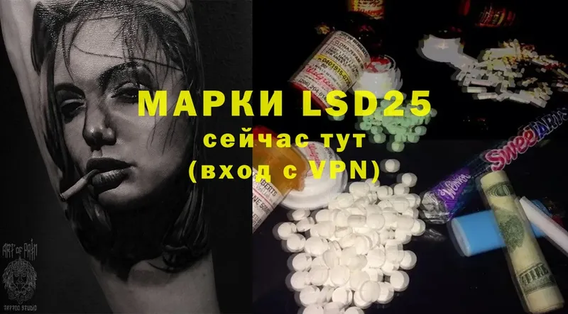 Лсд 25 экстази ecstasy  купить наркотики сайты  Петропавловск-Камчатский 