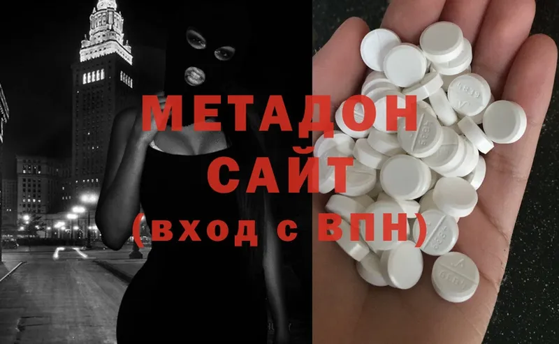 МЕТАДОН methadone  mega ТОР  Петропавловск-Камчатский 