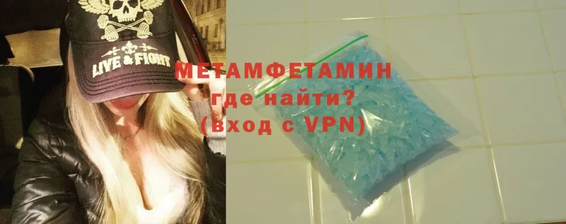 Метамфетамин Methamphetamine  это наркотические препараты  Петропавловск-Камчатский 