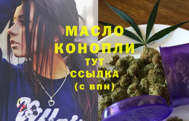 Дистиллят ТГК THC oil  Петропавловск-Камчатский 